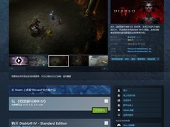 暗黑破坏神4Steam限免开启，史低55%折扣同步来袭