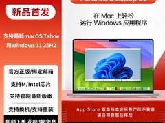 Parallels Desktop 20 Mac版一年授权257元