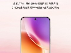vivo X300 Pro：2 亿像素长焦+5000万广角摄像头，人像旅拍效果堪比单反