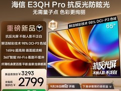 海信E3QH Pro 65英寸电视钜惠