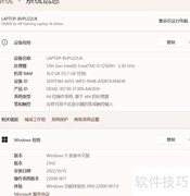 如何查看电脑系统版本
