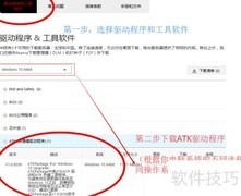 华硕ZX50JK4200 FN键图标异常