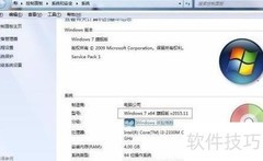 如何查看电脑系统版本