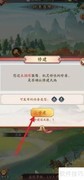 大东家修建天池攻略