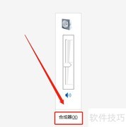 关闭电脑系统声音的简单方法