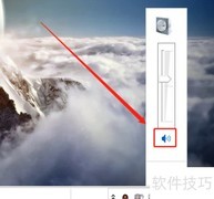 关闭电脑系统声音的简单方法