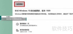 笔记本系统升级指南