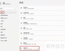 如何查看电脑系统版本