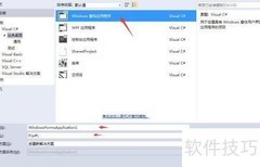 VS2015 C基础操作入门