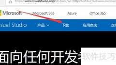 VS2015安装教程（最新版）