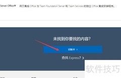 VS2015安装教程（最新版）