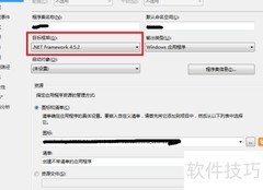 VS2015发布安装包指南