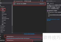 VS2015创建MVC Web项目指南
