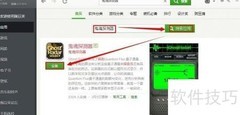 鬼魂探测器玩法详解