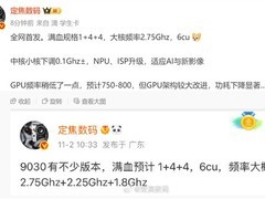 华为麒麟9030将亮相：7nm工艺+AI升级，自主可控新突破