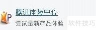 QQ2014体验版下载方法