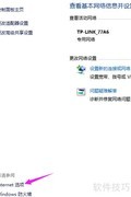 Windows代理设置指南