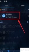 华硕路由器App图标设置方法