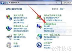 新人必看：桌面无计算机图标解决方法
