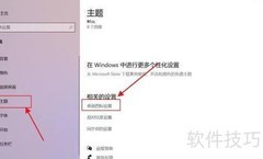 Win10修改系统图标方法