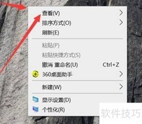调整桌面图标大小方法