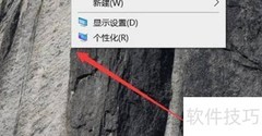 桌面图标调大方法