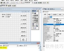vf6.0表单按钮退出效果