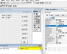 vf6.0表单按钮退出效果
