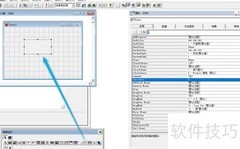VF6.0表单控件属性设置