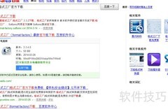 格式工厂使用入门指南