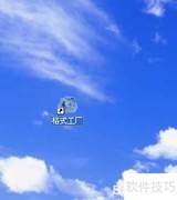 格式工厂使用入门指南