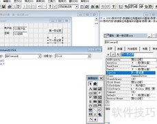 vf6.0按钮控件上一条记录