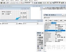 vf6.0按钮控件上一条记录