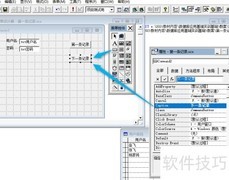 vf6.0按钮控件上一条记录