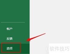 Excel 2019插入表单控件方法