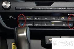 雷克萨斯RX空调使用指南