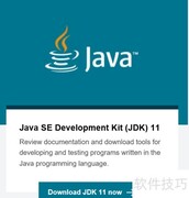 Java三大版本解析