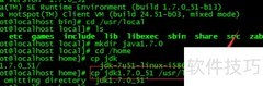 Linux下搭建Java开发环境