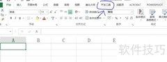 Excel表单按钮使用技巧