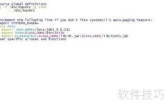 Linux配置Java环境变量