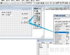 VF6.0表单按钮跳转下条记录