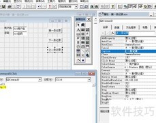 VF6.0表单按钮跳转下条记录