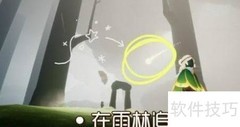 光遇1.9日常任务速通指南