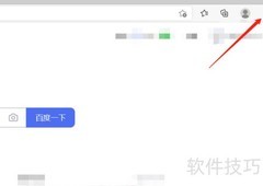 如何固定Office网页版到任务栏