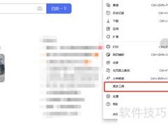 如何固定Office网页版到任务栏