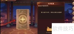 百世文华录伙伴重置方法