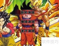龙珠激斗1.9操作技巧