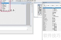 VF6.0表单控件属性设置