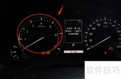 雷克萨斯RX仪表盘参数解读