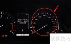 雷克萨斯RX仪表盘参数解读